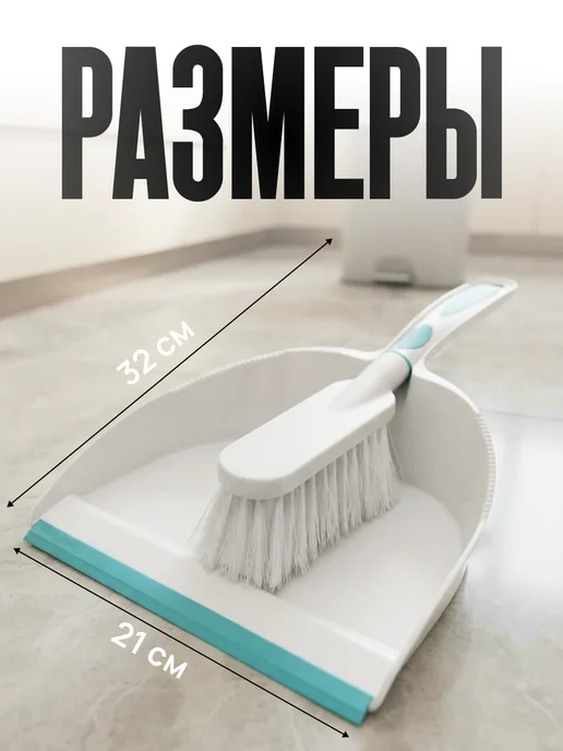 Spin&Clean Набор для уборки щетка и совок для пола, голубой, фото 3