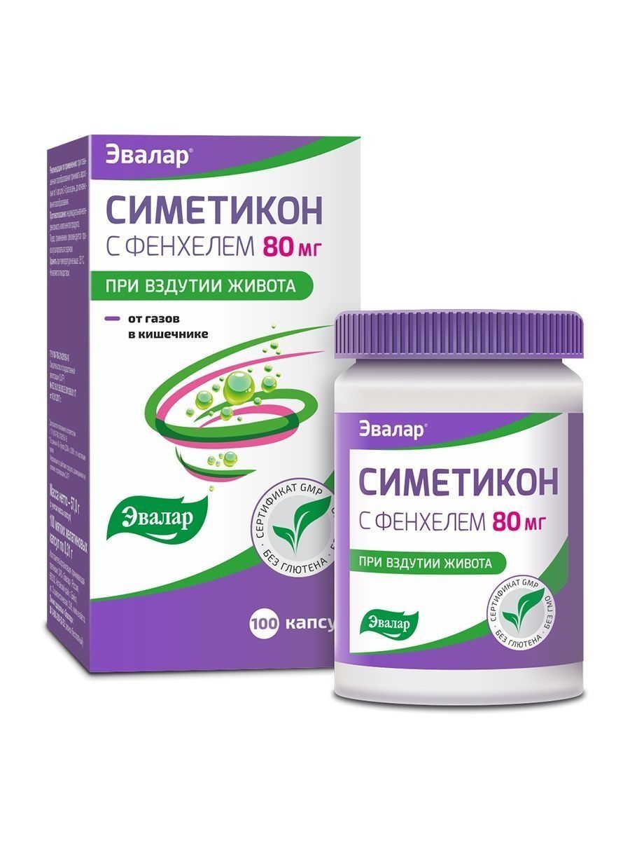 Симетикон капс. Симетикон Эвалар. Симетикон Эвалар 50. Симетикон с фенхелем. Симетикон комплекс для кишечника.