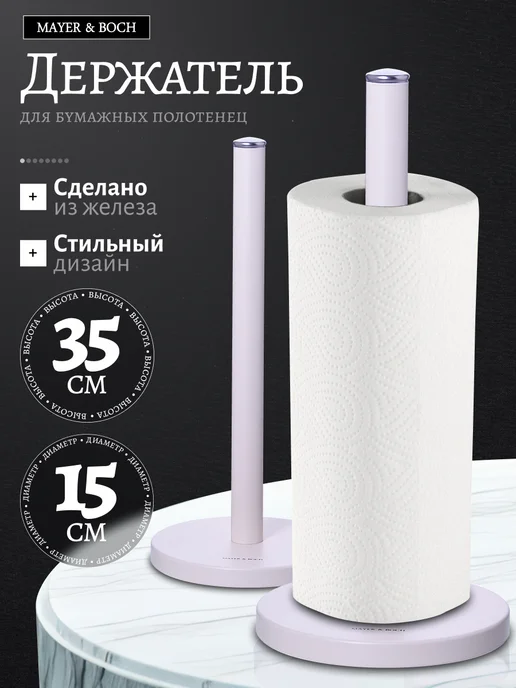 Держатель для бумажных полотенец настольный на кухню белый - фото 1