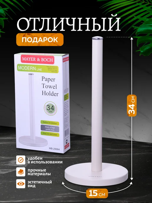 Держатель для бумажных полотенец настольный на кухню белый - фото 2