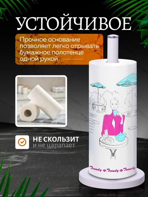 Держатель для бумажных полотенец настольный на кухню белый - фото 4