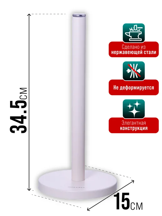 Держатель для бумажных полотенец настольный на кухню белый - фото 8