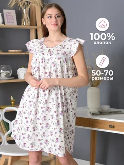 Ночная сорочка больших размеров Mariya 62804716 купить за 530 ₽ в интернет-магазине Wildberries