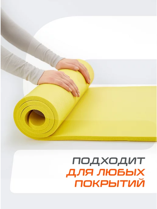 Starfit Коврик для йоги и фитнеса толстый спортивный, желтый, фото 6