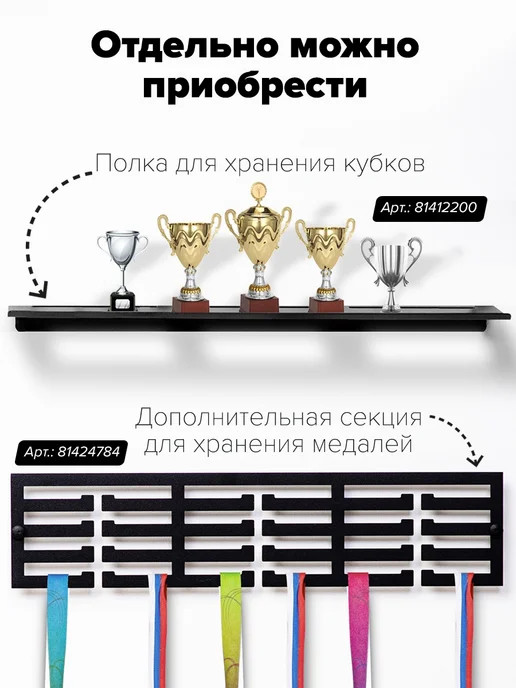 Крючковски Медальница Лыжный спорт вешалка для медалей, черный, фото 8