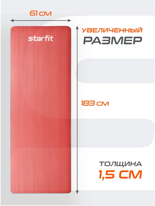 Starfit Коврик для йоги и фитнеса толстый спортивный, розовый, фото 3