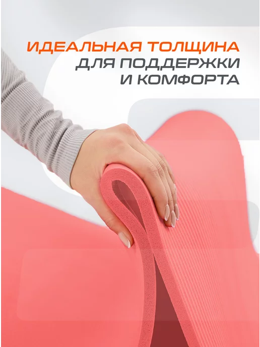 Starfit Коврик для йоги и фитнеса толстый спортивный, розовый, фото 4