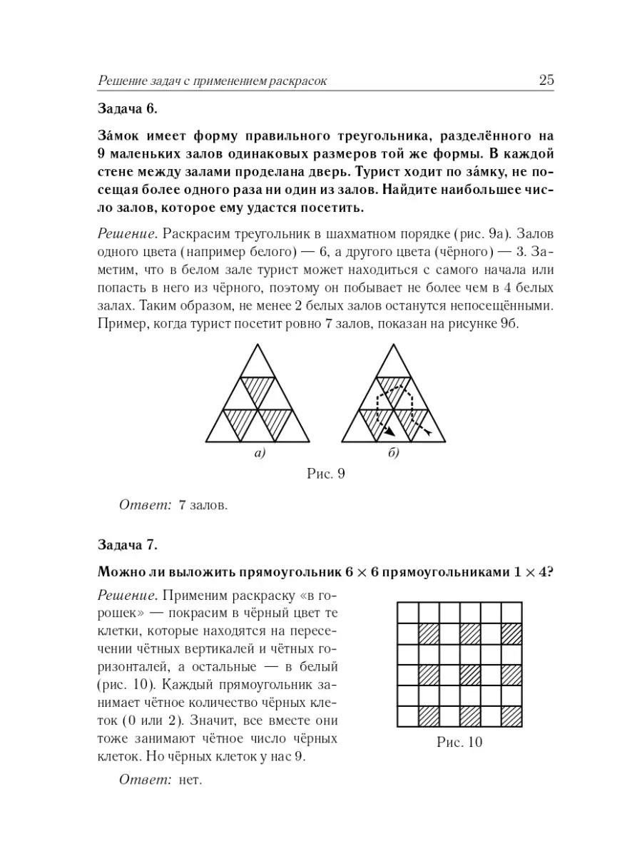 Лысенко Математика 6-11 классы. Подготовка к олимпиадам ЛЕГИОН 62807366  купить в интернет-магазине Wildberries