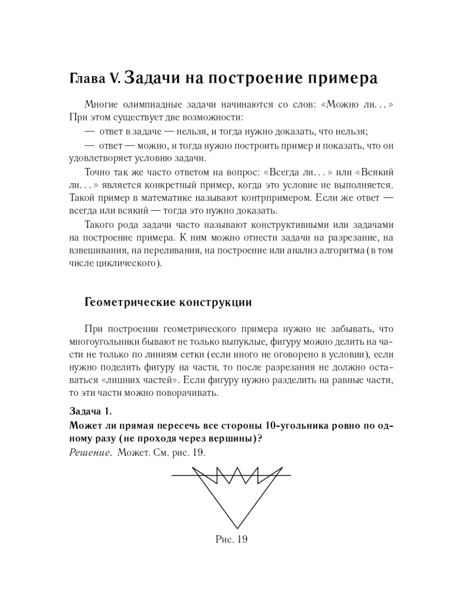 Лысенко Математика 6-11 классы. Подготовка к олимпиадам ЛЕГИОН 62807366  купить в интернет-магазине Wildberries