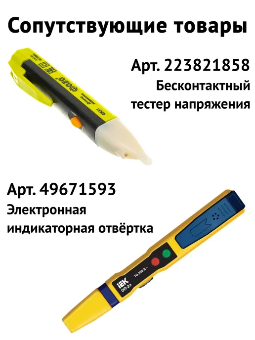 REXANT Паяльник бытовой 25Вт 220В, 25 Вт, фото 4