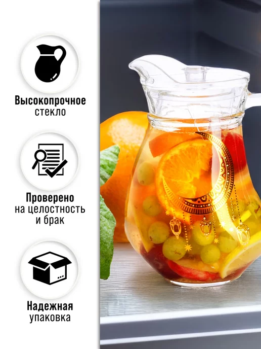 Кувшин графин для воды стеклянный 1,5 л с крышкой - фото 10