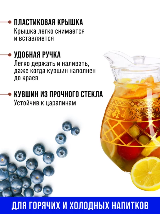 Кувшин графин для воды стеклянный 1,5 л с крышкой - фото 15