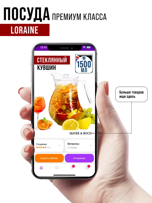 Кувшин графин для воды стеклянный 1,5 л с крышкой - фото 24