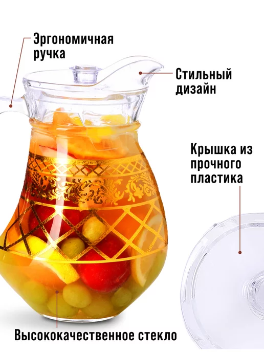 Кувшин графин для воды стеклянный 1,5 л с крышкой - фото 4