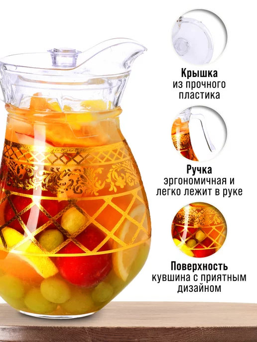 Кувшин графин для воды стеклянный 1,5 л с крышкой - фото 6