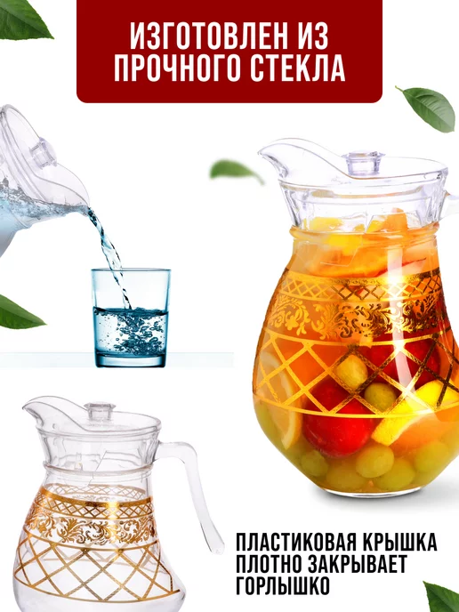 Кувшин графин для воды стеклянный 1,5 л с крышкой - фото 7