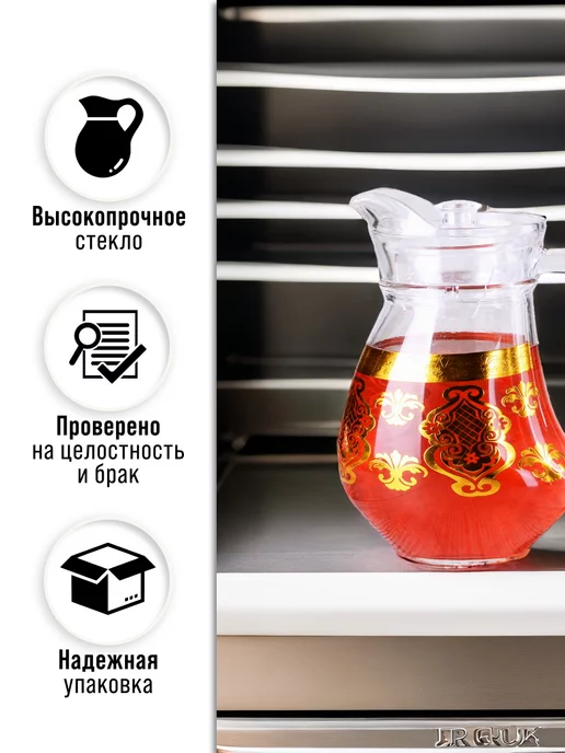 Кувшин графин для воды стеклянный 1,5 л с крышкой - фото 10