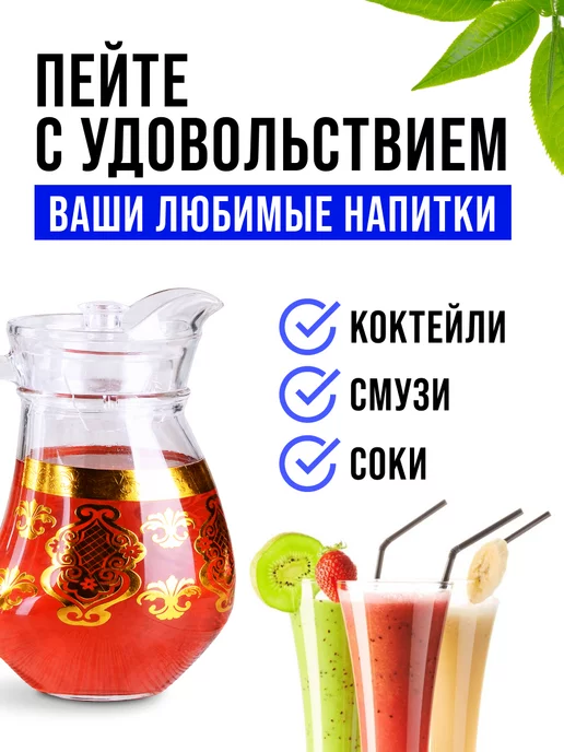 Кувшин графин для воды стеклянный 1,5 л с крышкой - фото 12