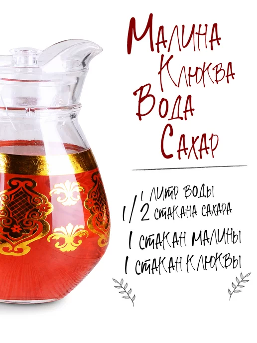 Кувшин графин для воды стеклянный 1,5 л с крышкой - фото 13