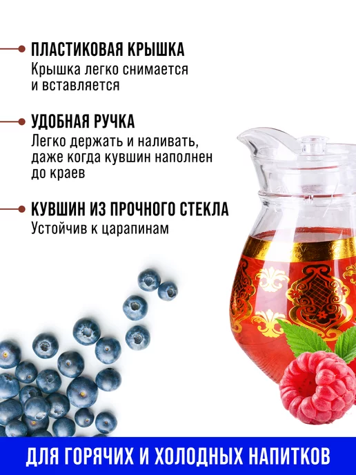 Кувшин графин для воды стеклянный 1,5 л с крышкой - фото 15