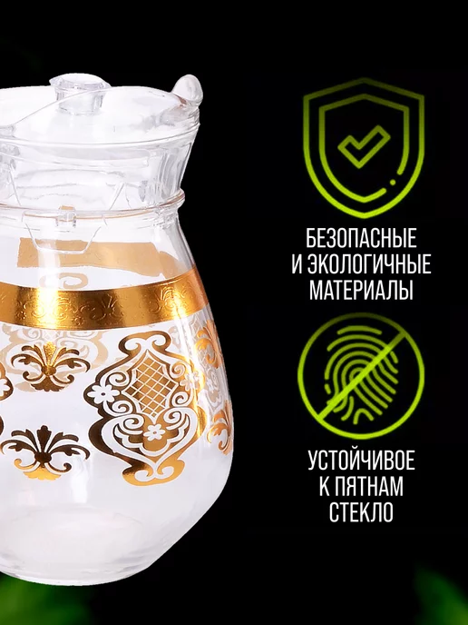 Кувшин графин для воды стеклянный 1,5 л с крышкой - фото 20