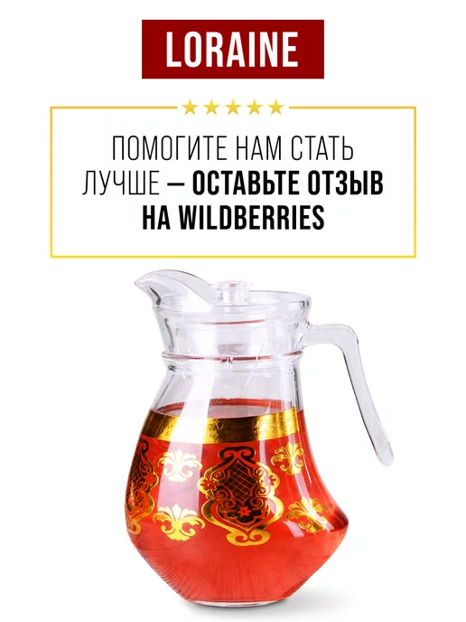 Кувшин графин для воды стеклянный 1,5 л с крышкой - фото 23