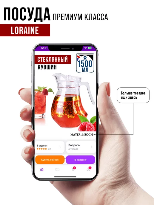 Кувшин графин для воды стеклянный 1,5 л с крышкой - фото 24