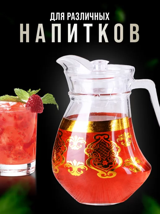 Кувшин графин для воды стеклянный 1,5 л с крышкой - фото 8