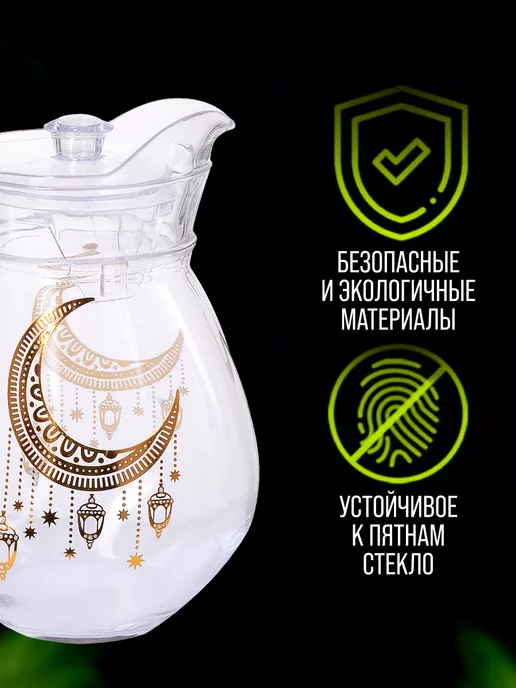 Кувшин Графин стеклянный - фото 20