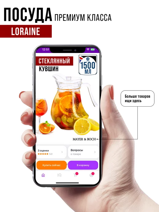 Кувшин Графин стеклянный - фото 24