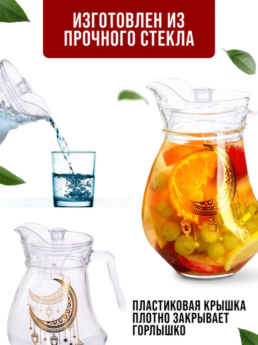 Кувшин Графин стеклянный - фото 7