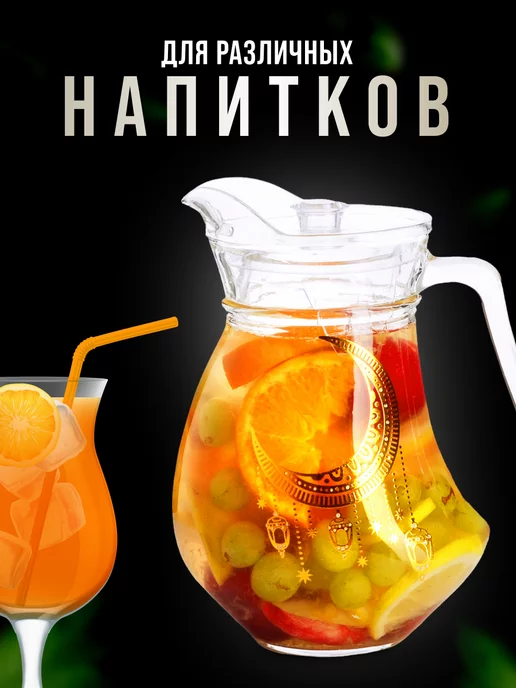 Кувшин Графин стеклянный - фото 8