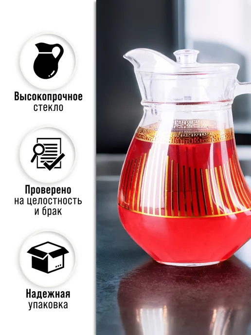 Кувшин графин для воды стеклянный 1,5 л с крышкой - фото 10