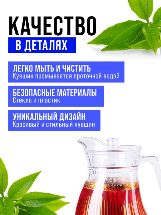 Кувшин графин для воды стеклянный 1,5 л с крышкой - фото 11