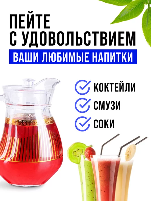 Кувшин графин для воды стеклянный 1,5 л с крышкой - фото 12