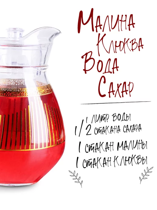 Кувшин графин для воды стеклянный 1,5 л с крышкой - фото 13