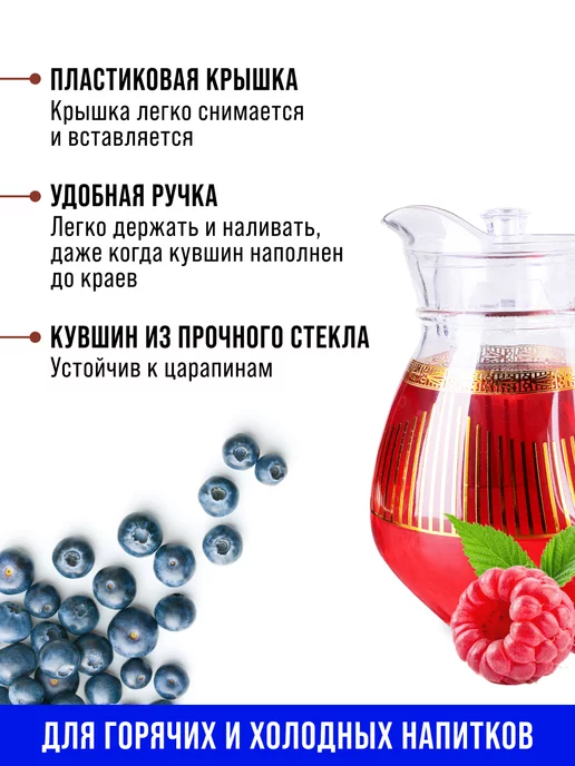 Кувшин графин для воды стеклянный 1,5 л с крышкой - фото 15