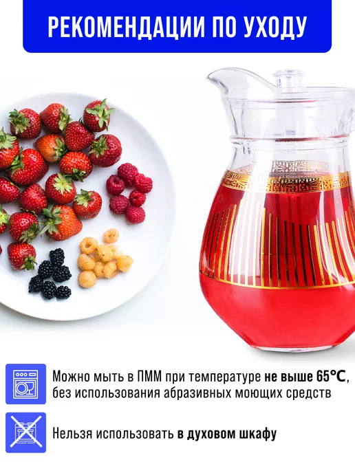 Кувшин графин для воды стеклянный 1,5 л с крышкой - фото 17