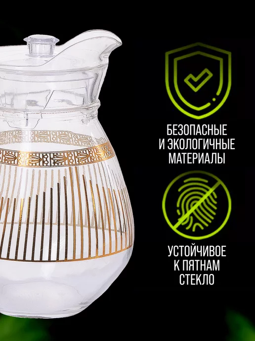 Кувшин графин для воды стеклянный 1,5 л с крышкой - фото 20