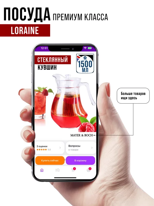 Кувшин графин для воды стеклянный 1,5 л с крышкой - фото 24