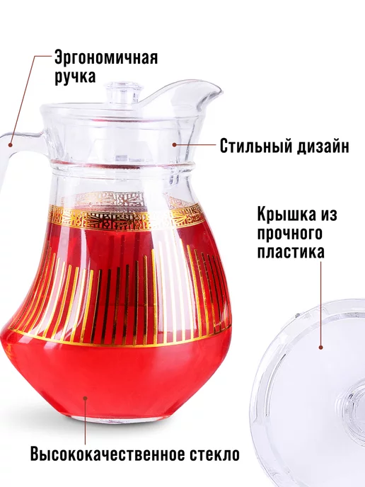 Кувшин графин для воды стеклянный 1,5 л с крышкой - фото 4