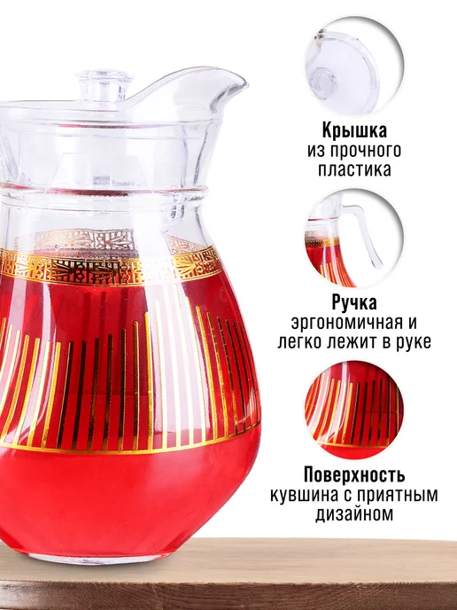 Кувшин графин для воды стеклянный 1,5 л с крышкой - фото 6