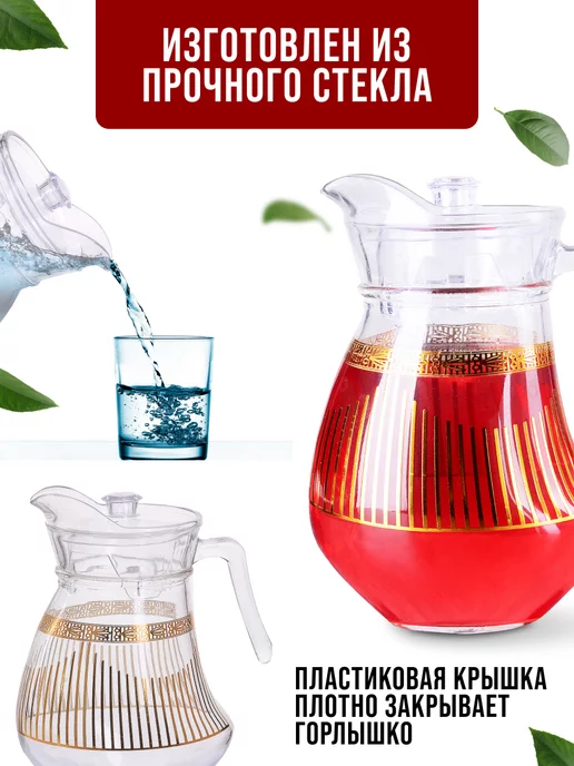 Кувшин графин для воды стеклянный 1,5 л с крышкой - фото 7