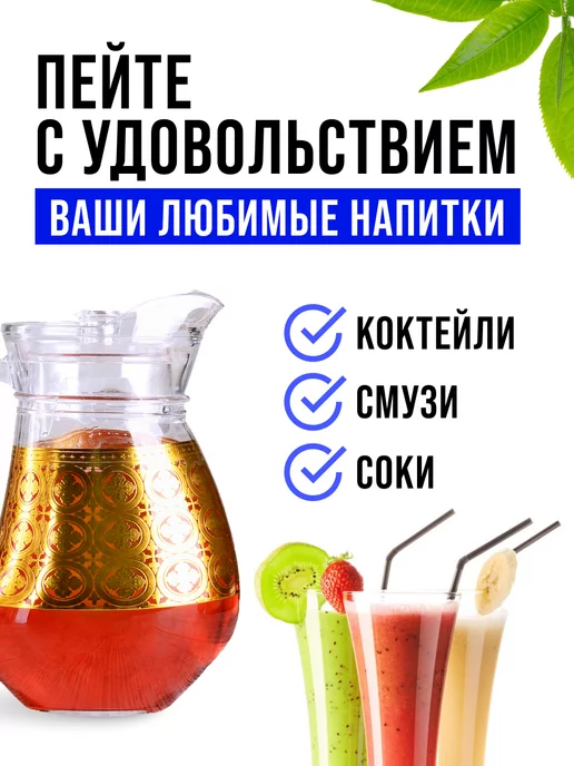 Кувшин графин для воды стеклянный 1,5 л с крышкой - фото 12