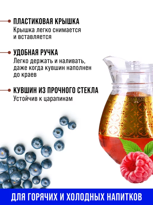 Кувшин графин для воды стеклянный 1,5 л с крышкой - фото 15