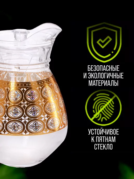 Кувшин графин для воды стеклянный 1,5 л с крышкой - фото 20