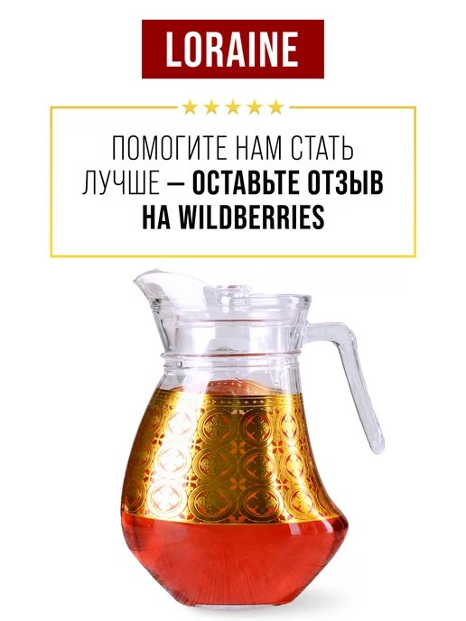 Кувшин графин для воды стеклянный 1,5 л с крышкой - фото 23