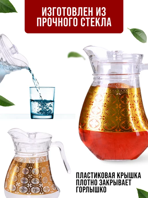 Кувшин графин для воды стеклянный 1,5 л с крышкой - фото 7