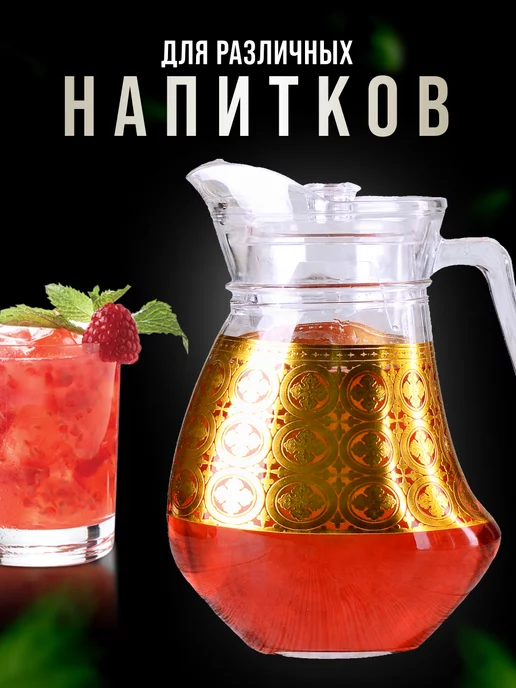 Кувшин графин для воды стеклянный 1,5 л с крышкой - фото 8