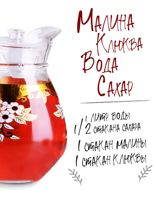 Кувшин графин для воды стеклянный 1,5 л с крышкой - фото 13